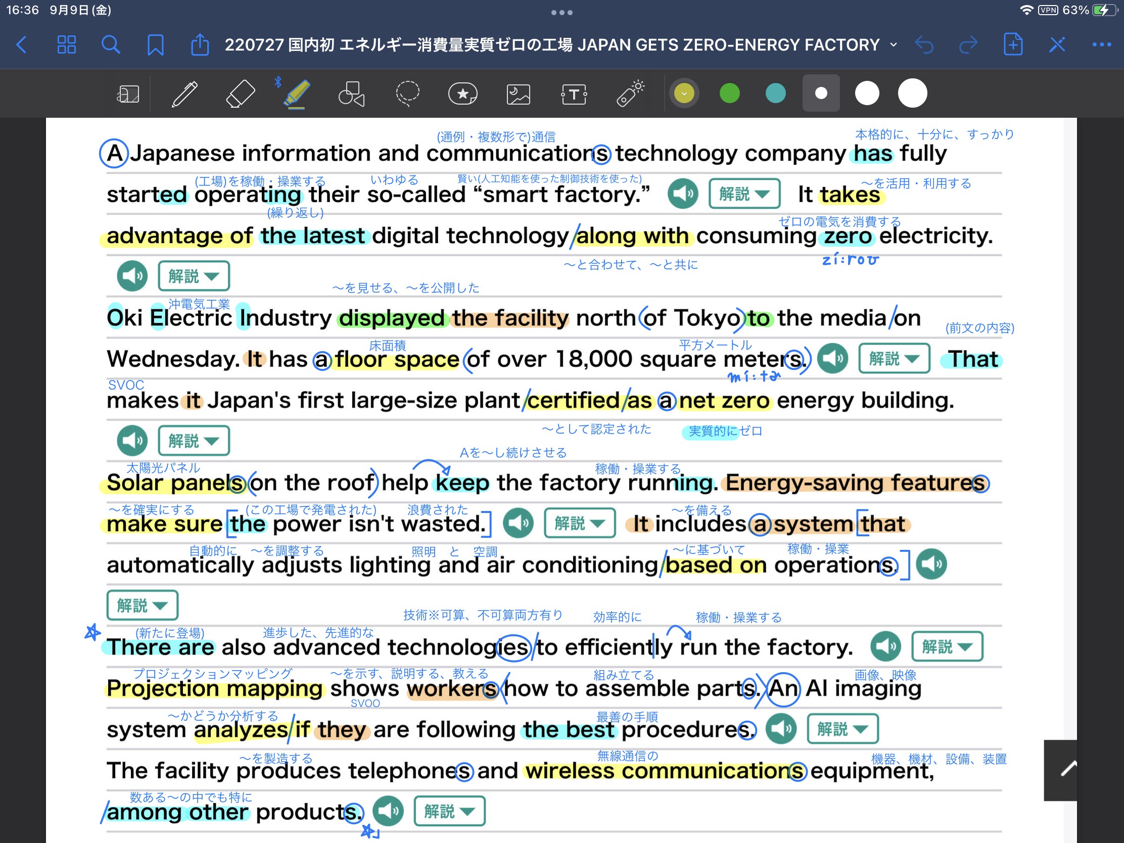 国内初 エネルギー消費量実質ゼロの工場　JAPAN GETS ZERO-ENERGY FACTORY